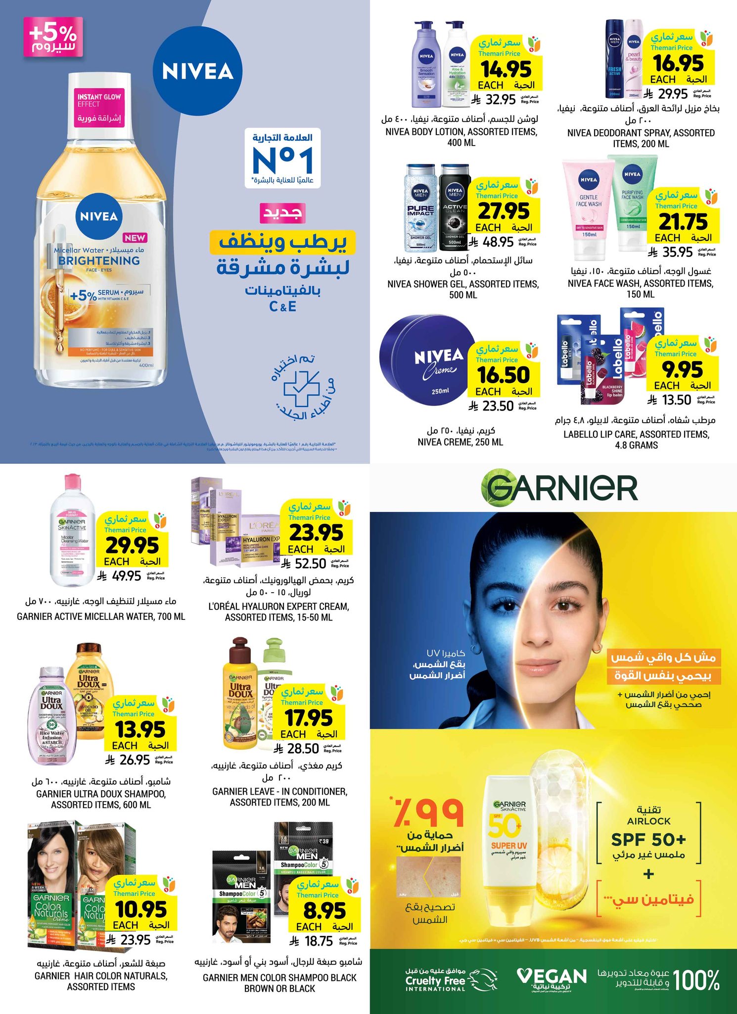 tamimi-markets offers from 10jul to 3jun 2025 عروض أسواق التميمى من 10 يوليو حتى 3 يونيو 2025 صفحة رقم 1